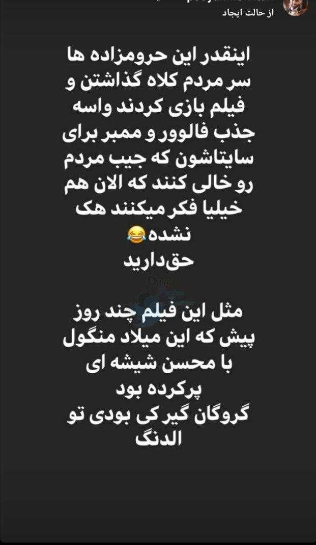 فیلم| پویان مختاری با پول مردم این ماشین فوق لاکچری را سوار می شود