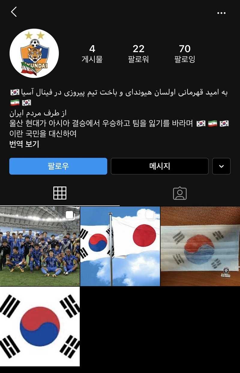 اقدام عجیب هواداران استقلال در حمایت از اولسان هیوندای مقابل پرسپولیس