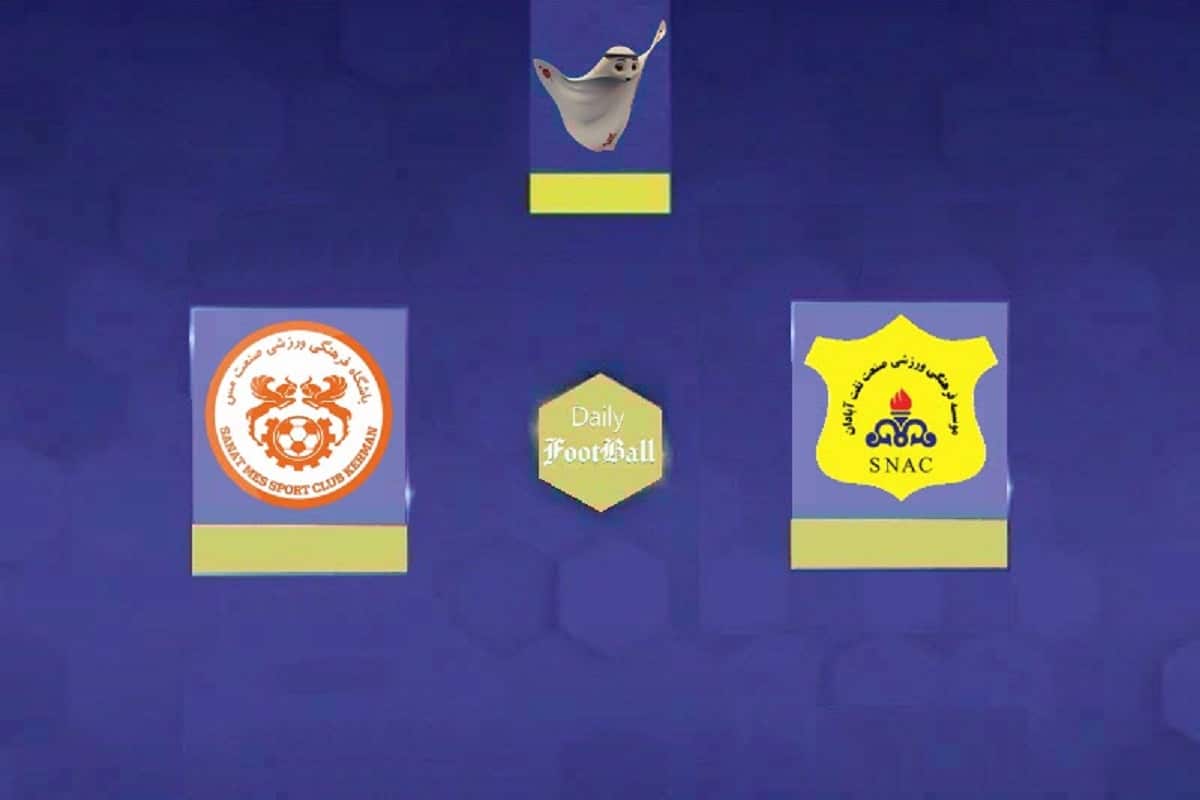 نتیجه بازی مس کرمان و صنعت نفت آبادان در یک شانزدهم نهایی جام حذفی