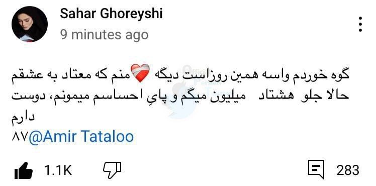 فیلم| سلام فرمانده تتلو: سلام تتلیتی ها به فرمانده تتلو