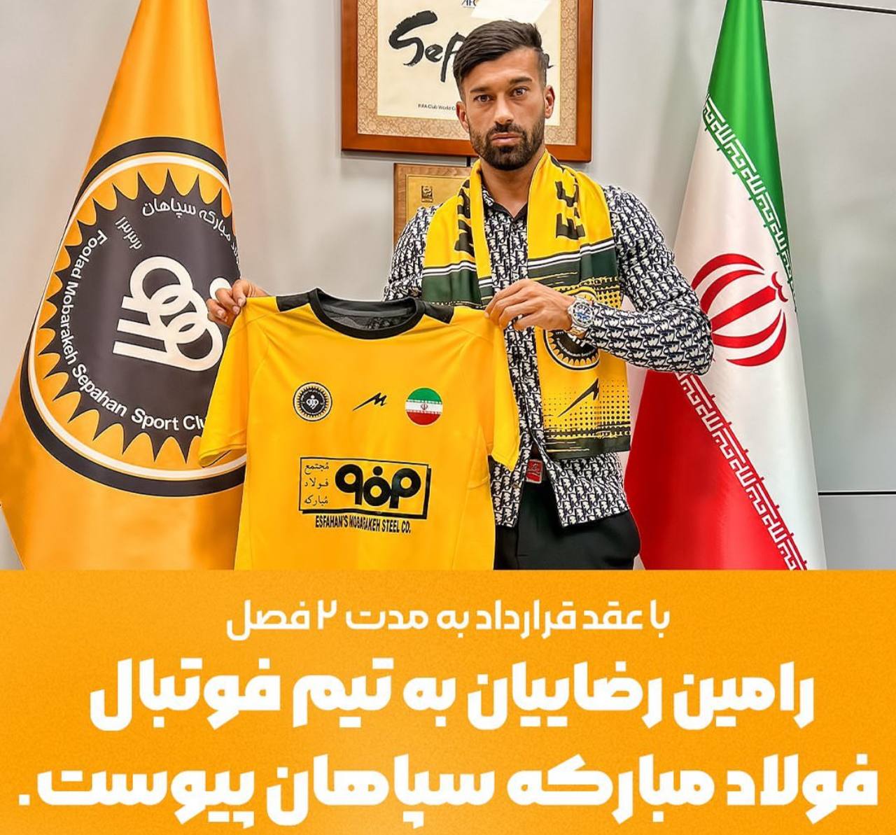 رسمی؛ رامین رضاییان با قرارداد 2 ساله به سپاهان پیوست