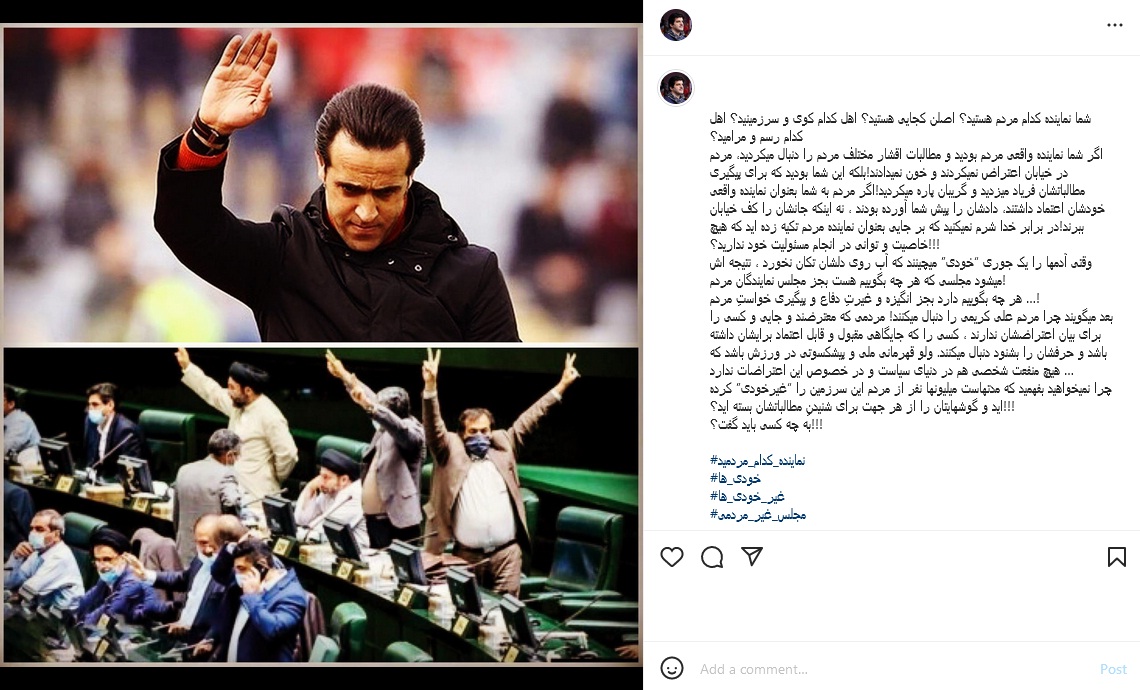 عکس| حمایت رسول خادم از اقدامات آشوبگرایانه علی کریمی و انتقاد تند از نمایندگان مجلس