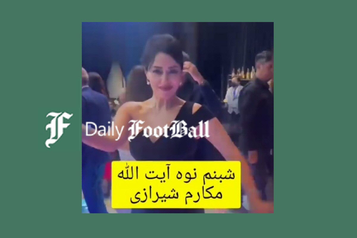 عکس| دروغ وقیحانه علی کریمی درباره رقص نوه آیت الله مکارم شیرازی در آمریکا