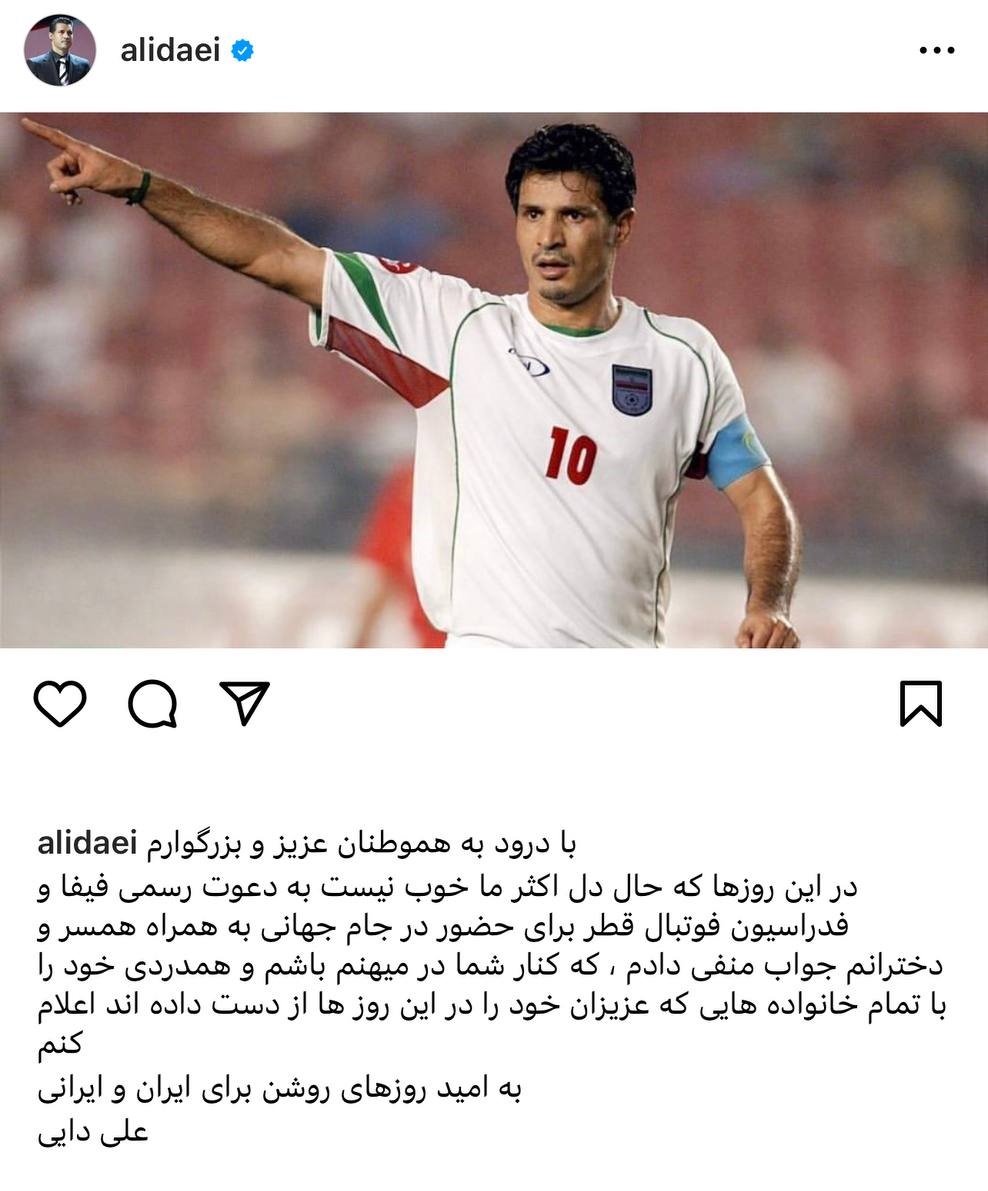 دختر علی دایی کنسرت بی تی اس در افتتاحیه جام جهانی 2022 قطر را از دست داد