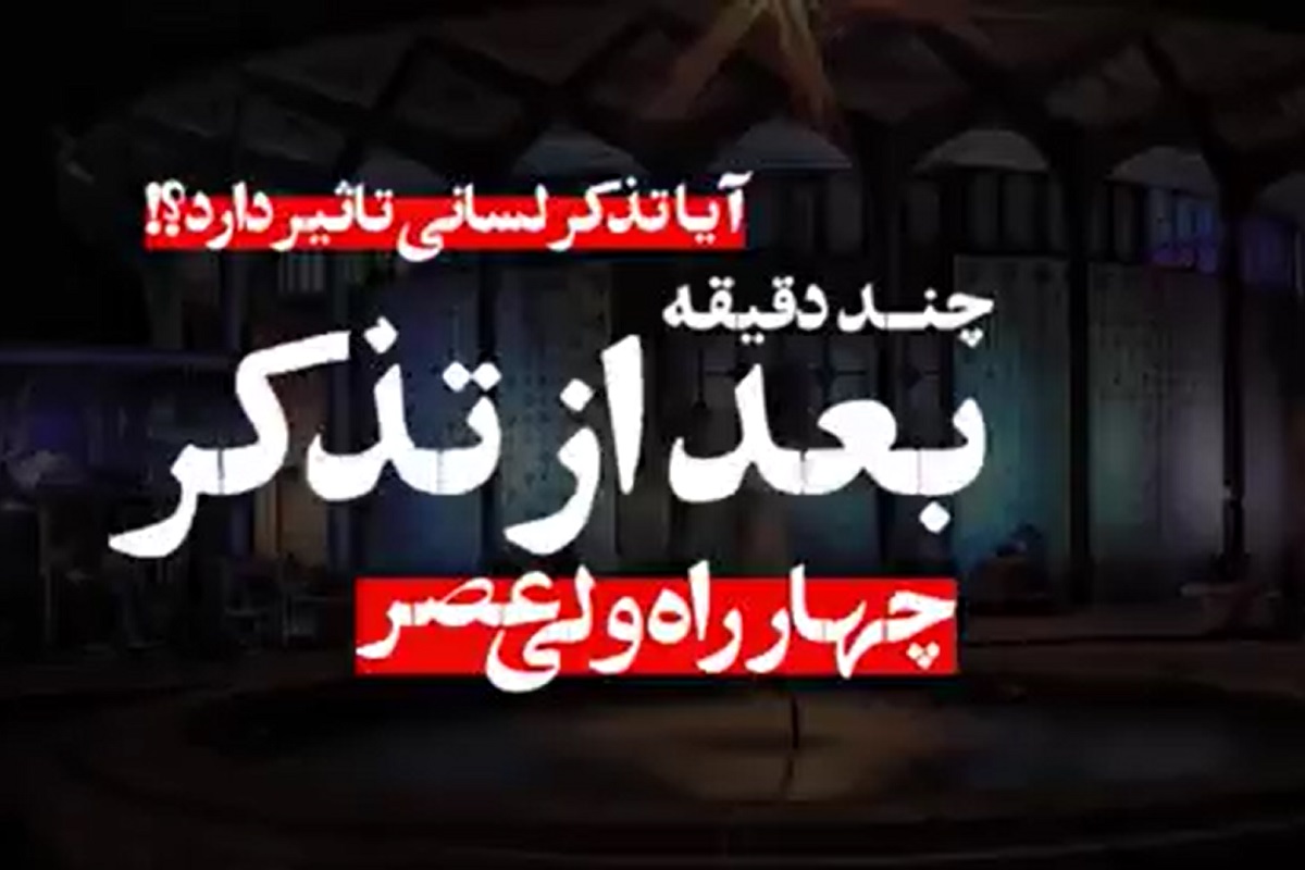 فیلم| تمسخر رضا پهلوی توسط مجری صداوسیما