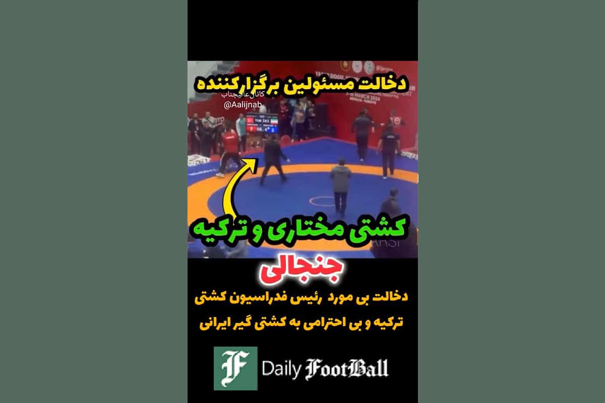 فیلم| بی احترامی رئیس فدراسیون کشتی ترکیه به فرنگی کار ایرانی