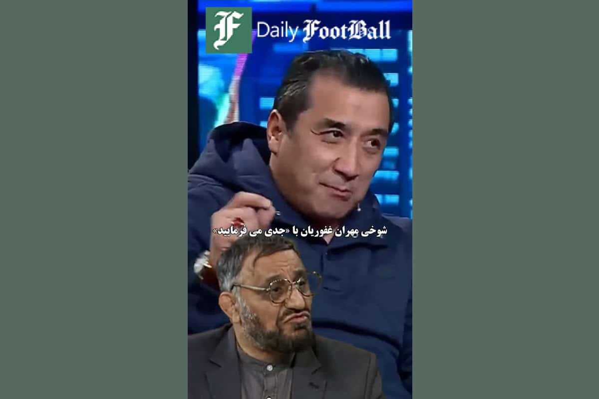 فیلم| واکنش مهران غفوریان و خداداد عزیزی به لوله کشی مشروب در ورزشگاه های آلمان