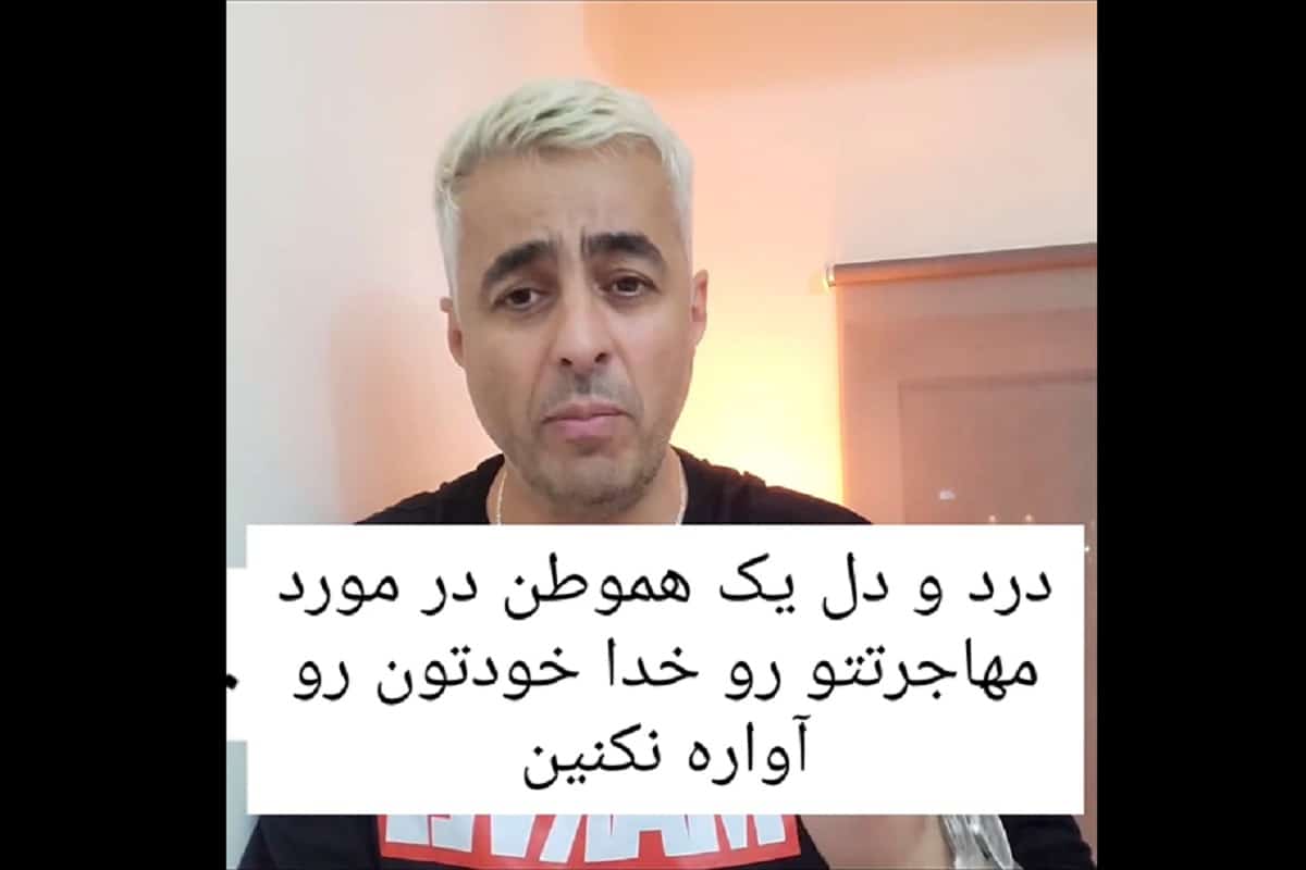 فیلم| وطن پرستی از نظر جواد خیابانی