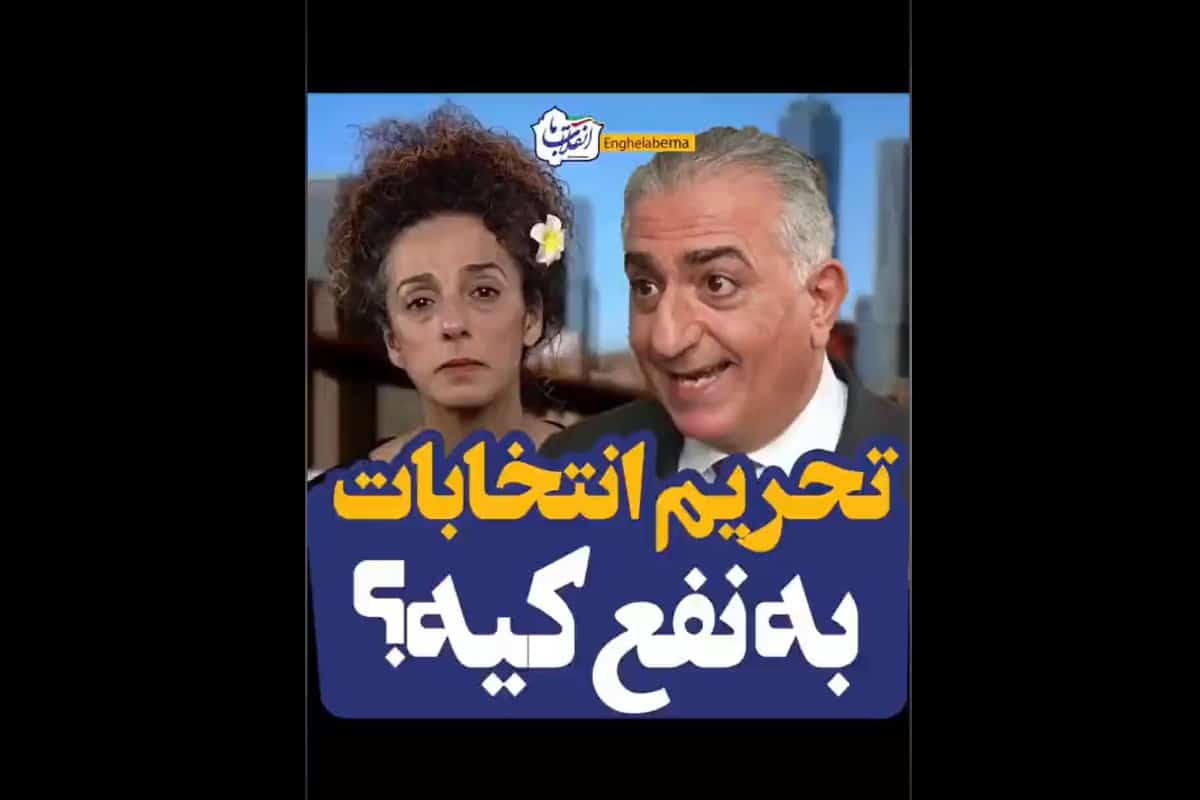 فیلم| چرا کسی دختر علی دایی را نهی از منکر نمی کند؟