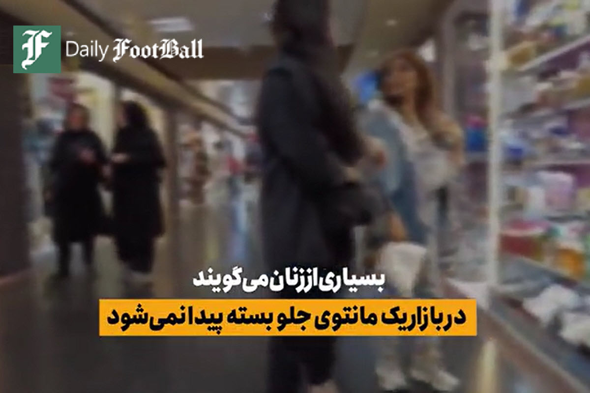 فیلم| عاقبت کشف حجاب و توهین به سردار رادان در فضای مجازی