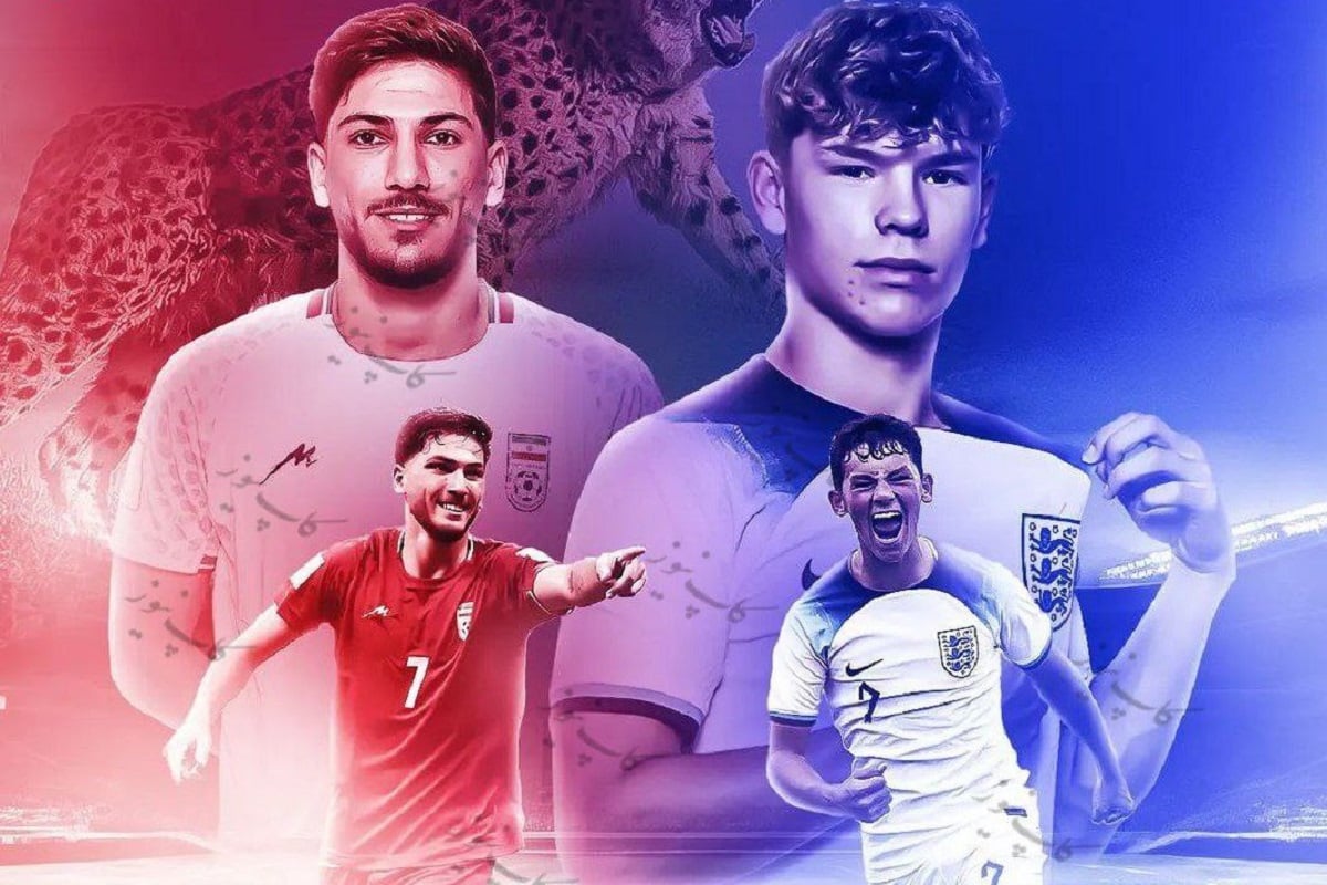 ساعت بازی تیم ملی نوجوانان ایران و انگلیس امروز سه شنبه 23 آبان 1402