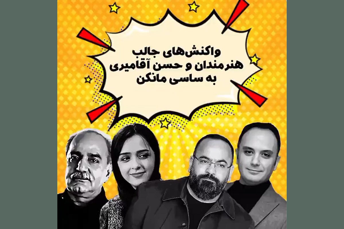 عاقبت رقص و هنجارشکنی در بازار رشت