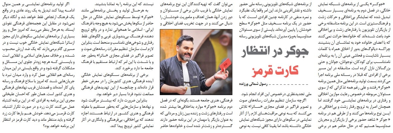 عکس| واکنش جنجالی رضا رشیدپور به افزایش قیمت دلار