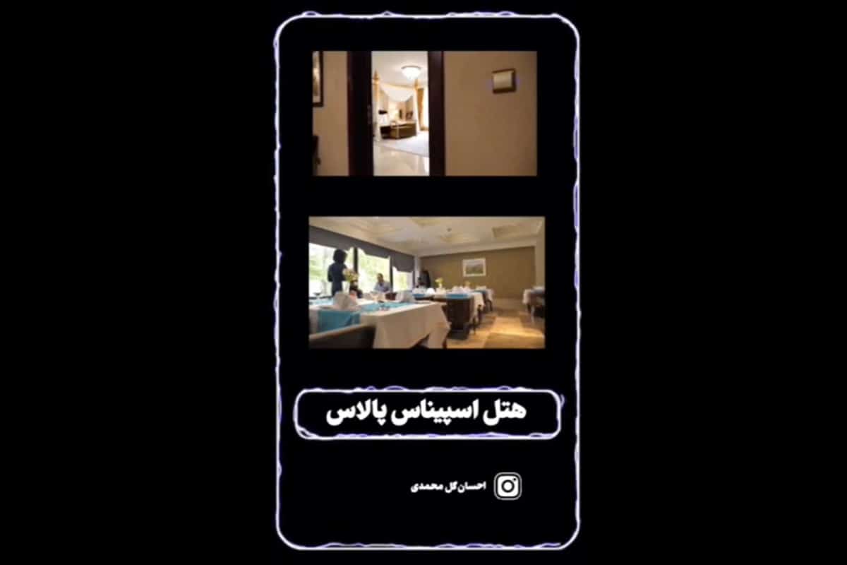 ستاره معصومی اموال مهدی قایدی را بالا کشید؟