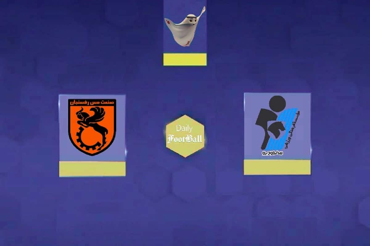 نتیجه بازی مس رفسنجان و پیکان در مرحله یک هشتم نهایی جام حذفی