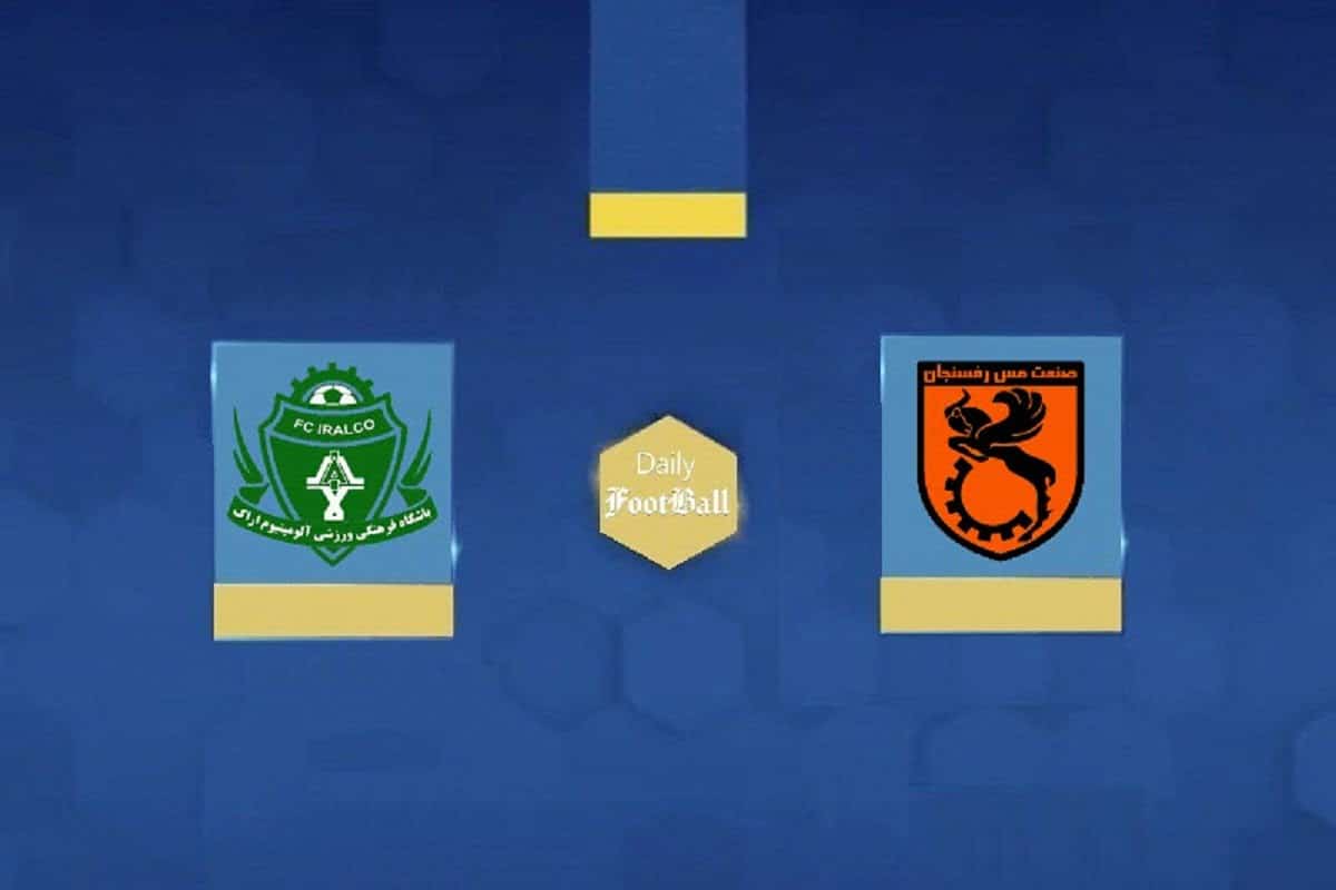 نتیجه بازی آلومینیوم اراک و مس رفسنجان در نیمه نهایی جام حذفی