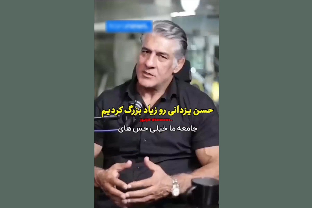 فیلم| صحبت های علیرضا حیدری علیه حسن یزدانی