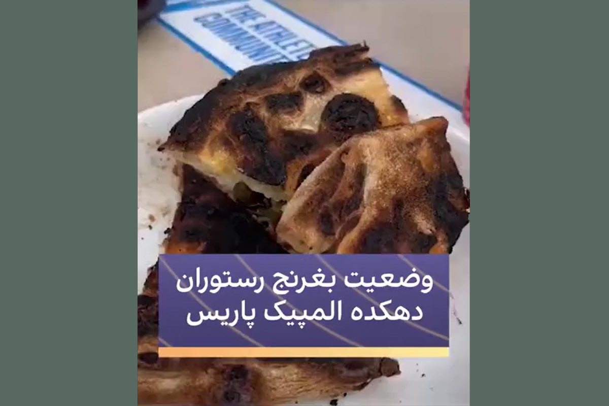 فیلم| وضعیت غذای ورزشکاران در المپیک 2024 پاریس