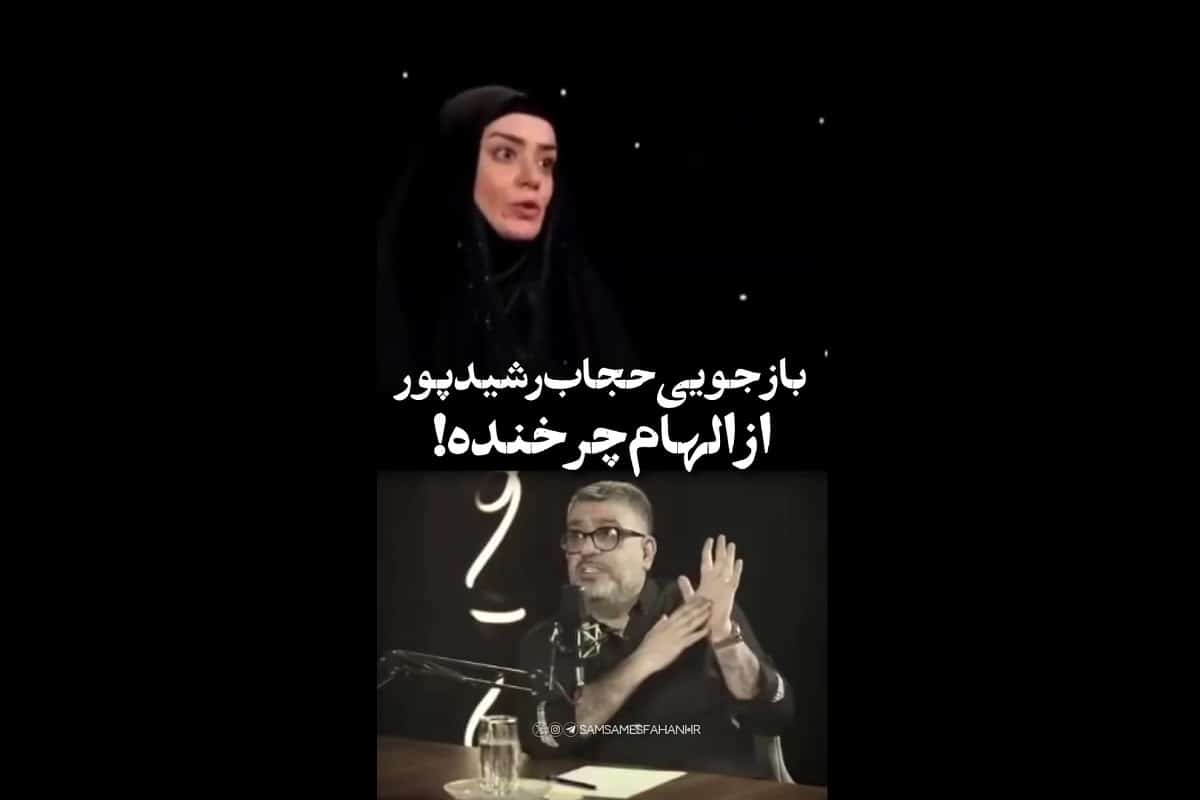 فیلم| بازجویی حجاب رضا رشیدپور از الهام چرخنده؛ نسخه پیچی پدری که دخترش در مکان عمومی مرد غریبه را بوسید!
