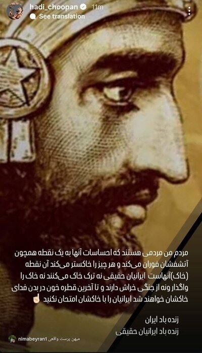 عکس| پیام هادی چوپان به آمریکا و اسرائیل