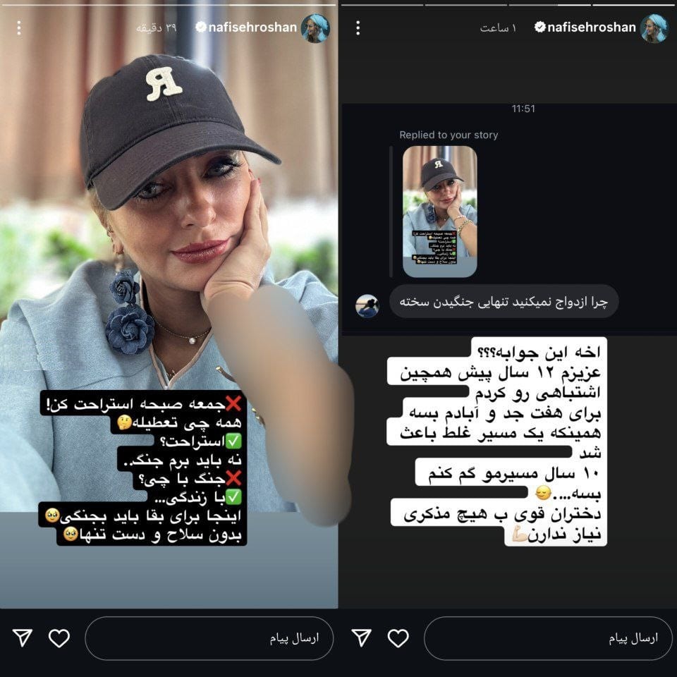 عکس| واکنش تند «نفسیه روشن» به سوال فالوورش/ دختران قوى به هیچ مذكرى نیاز ندارند