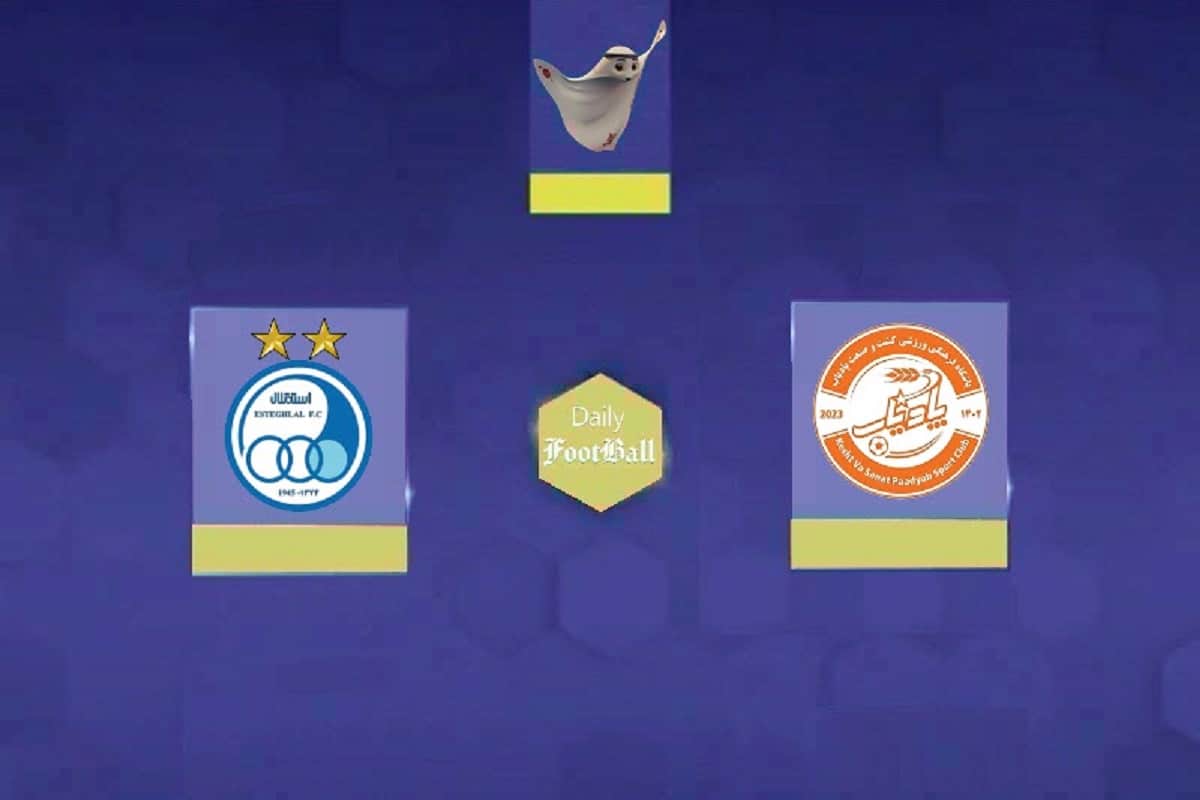 نتیجه بازی استقلال و پادیاب خلخال در یک شانزدهم نهایی جام حذفی 1404