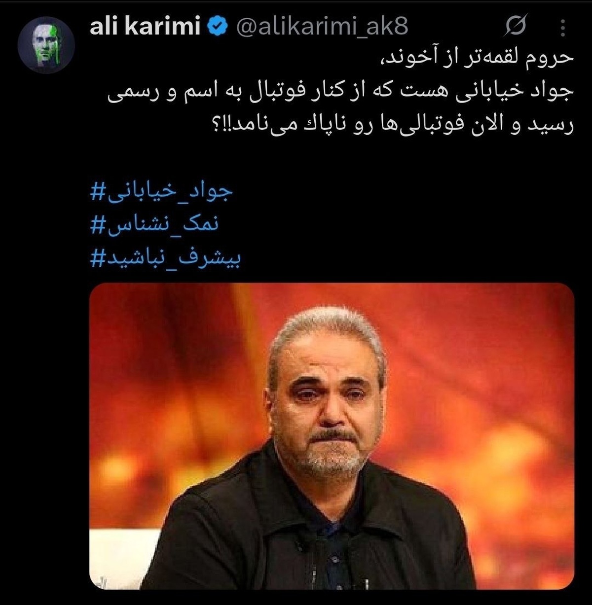 ترکیب احتمالی تراکتور برابر پرسپولیس برای بازی امروز 27 آذر 1404