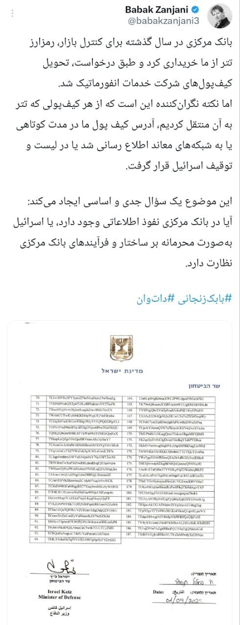 افشاگری عجیب بابک زنجانی علیه بانک مرکزی افشاگری عجیب بابک زنجانی علیه بانک مرکزی