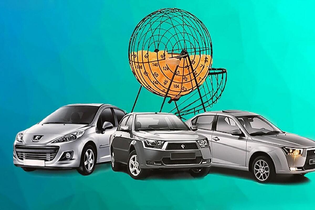 پخش زنده مراسم قرعه کشی طرح فروش ایران خودرو فردا دوشنبه 1 دی 1404 پخش زنده مراسم قرعه کشی طرح فروش ایران خودرو فردا دوشنبه 1 دی 1404