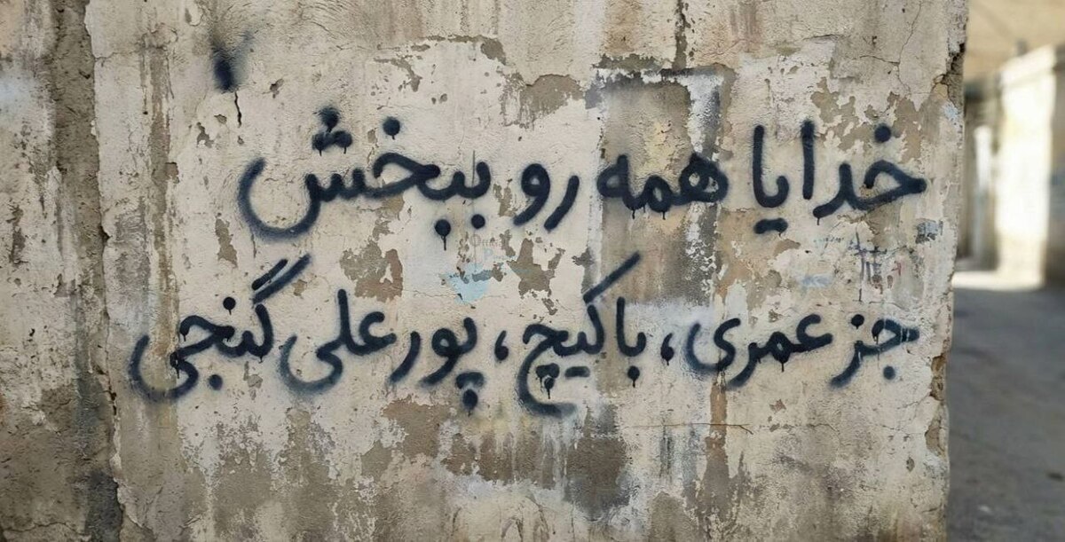 عکس| دیوار نوشته های هواداران پرسپولیس به سبک ایتالیایی ها