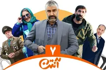'تماشای آنلاین و دانلود رایگان قسمت 7 (هفتم) سریال آنتن پژمان جمشیدی در دیلی فیلم'