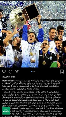 'بهانه یک استقلالی برای لغو لیگ برتر'