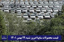 'قیمت خودرو سایپا 29 بهمن 1401 | قیمت پراید امروز شنبه 1401/11/29'