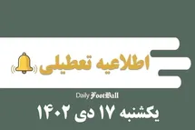 'اطلاعیه تعطیلی| مدارس کدام شهرها فردا یکشنبه 17 دی 1402 تعطیل شدند؟'