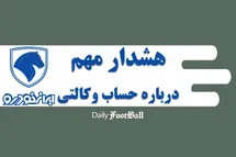 'هشدار مهم ایران خودرو به ثبت نام کنندگان قرعه کشی طرح فروش در مرداد 1404'