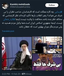 'عکس| داماد روحانی کاسه داغ تر از آش شد'
