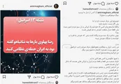 عکس| واکنش تند امیر مقاره به وطن فروشی رضا پهلوی