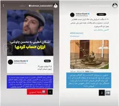 عکس| اثبات وطن فروشی اشکان خطیبی؛ ماجرای تهمت بازیگر سابق به محسن چاووشی