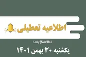 اطلاعیه تعطیلی| مدارس کدام شهرها فردا یکشنبه 30 بهمن 1401 تعطیل شدند؟