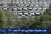 'قیمت خودرو سایپا 14 اسفند 1400 | قیمت پراید امروز شنبه 1400/12/14'