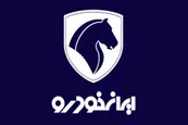 زمان دقیق اعلام نتایج و برندگان قرعه کشی ایران خودرو (متقاضیان عادی و طرح مادران) در دی 1401