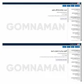 عکس| ایمیل های شبکه ایران اینترنشنال هک شد