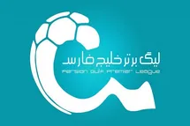 'برنامه کامل بازی های هفته هفتم لیگ برتر بیست و دوم در مهر 1401'