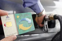 'سقف برداشت بنزین لغو شد'