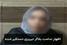 'فیلم| دستگیری و اعتراف بلاگر تبریزی که مردم را به حضور در اغتشاشات تشویق می کرد'