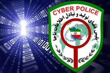 'هشدار پلیس فتا: فیلترشکن نصب نکنید'