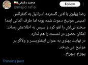 عکس| آبروریزی رضا پهلوی در مونیخ