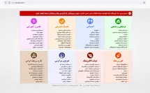'فیلترینگ سامانه یکپارچه خودرو: سایت سامانه یکپارچه تخصیص خودرو فیلتر شد'