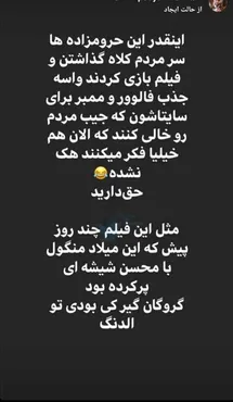 'هک اینستاگرام پویان مختاری| پیج اینستاگرام پویان مختاری هک شد'