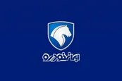 بخشنامه طرح فروش فوری ایران خودرو ویژه نیمه شعبان (اسفند 1401) منتشر شد
